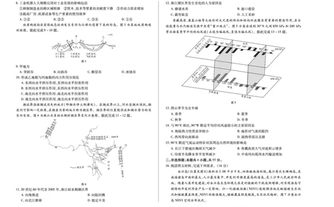 地理专版B卷天一大联考&middot;陕西甘肃省2025-2026学年（上）高三年级顶尖计划（二）_2025年12月_251211河南省、陕西甘肃省2025-2026学年（上）高三年级顶尖计划（二）（全科）