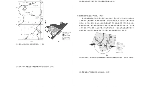 地理专版B卷天一大联考&middot;陕西甘肃省2025-2026学年（上）高三年级顶尖计划（二）_2025年12月_251211河南省、陕西甘肃省2025-2026学年（上）高三年级顶尖计划（二）（全科）