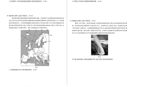 地理专版B卷天一大联考&middot;陕西甘肃省2025-2026学年（上）高三年级顶尖计划（二）_2025年12月_251211河南省、陕西甘肃省2025-2026学年（上）高三年级顶尖计划（二）（全科）