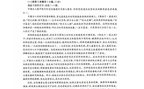 江西省赣州市十八县（市、区）二十四校联考2026届高三上学期期中考试语文试卷（含解析）_251114江西省赣州市十八县（市、区）二十四校联考2026届高三上学期期中考试试卷（全科）