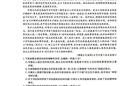 江西省赣州市十八县（市、区）二十四校联考2026届高三上学期期中考试语文试卷（含解析）_251114江西省赣州市十八县（市、区）二十四校联考2026届高三上学期期中考试试卷（全科）