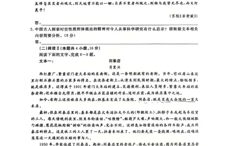 江西省赣州市十八县（市、区）二十四校联考2026届高三上学期期中考试语文试卷（含解析）_251114江西省赣州市十八县（市、区）二十四校联考2026届高三上学期期中考试试卷（全科）