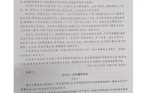 江西省赣州市十八县（市、区）二十四校联考2026届高三上学期期中考试语文试卷（含解析）_251114江西省赣州市十八县（市、区）二十四校联考2026届高三上学期期中考试试卷（全科）