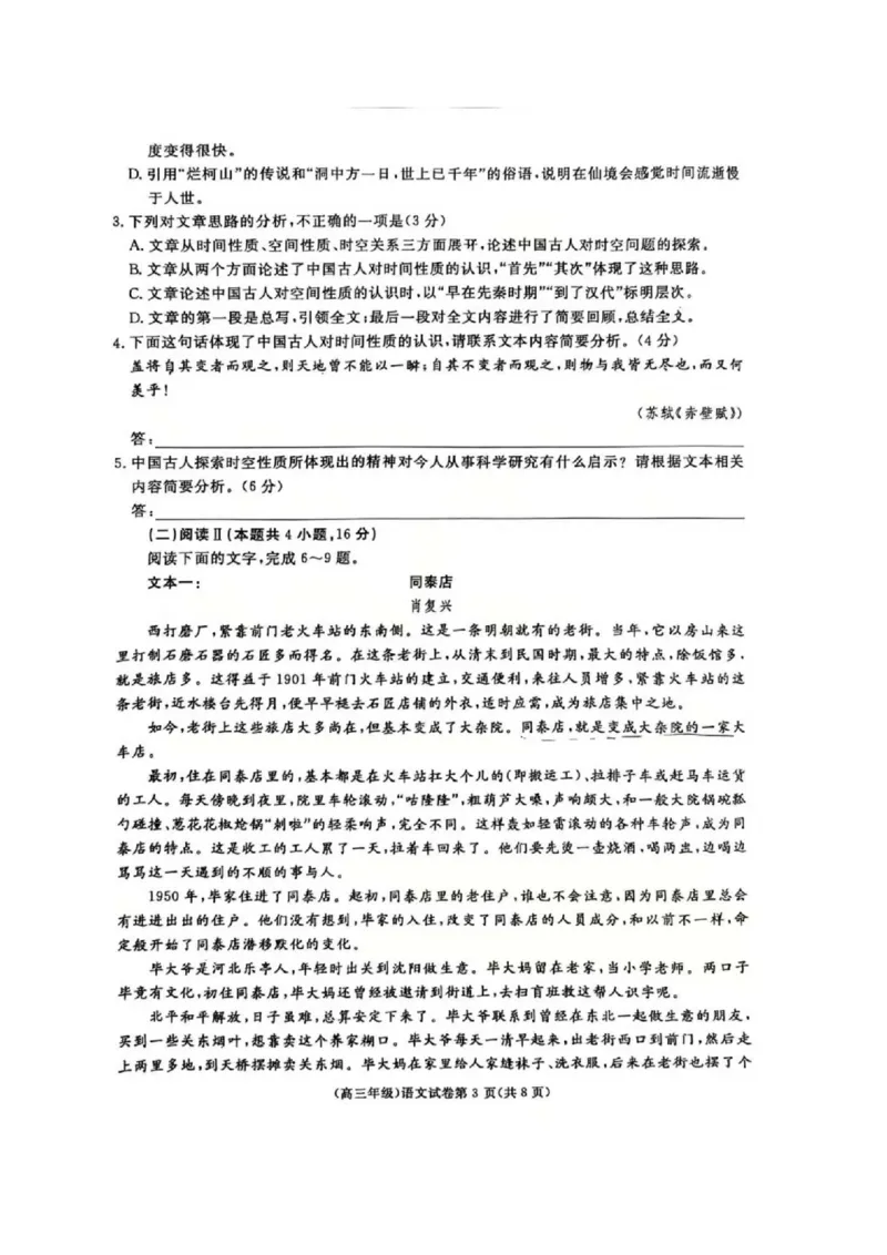 江西省赣州市十八县（市、区）二十四校联考2026届高三上学期期中考试语文试卷（含解析）_251114江西省赣州市十八县（市、区）二十四校联考2026届高三上学期期中考试试卷（全科）