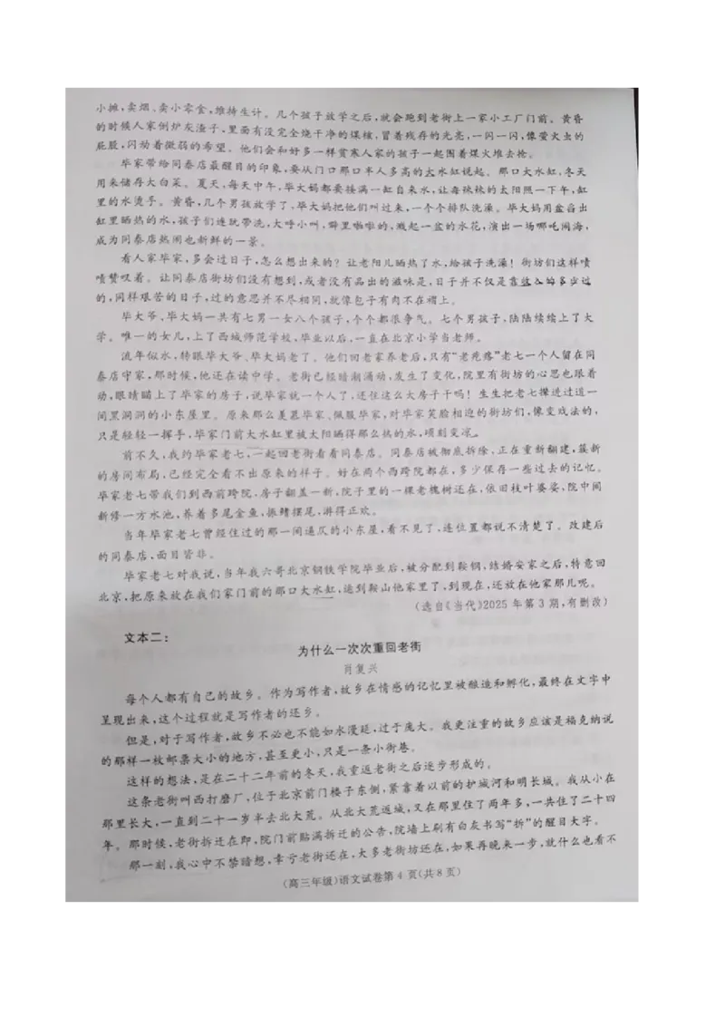 江西省赣州市十八县（市、区）二十四校联考2026届高三上学期期中考试语文试卷（含解析）_251114江西省赣州市十八县（市、区）二十四校联考2026届高三上学期期中考试试卷（全科）