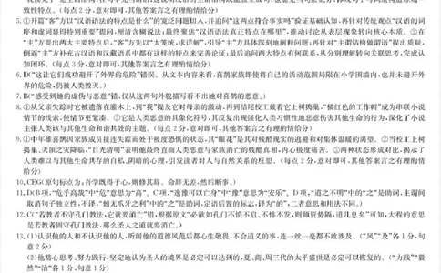 河南省九师联盟2026届高三上学期12月联考语文答案_2025年12月_251206九师联盟2026届高三上学期12月联考（第4次质量检测）（全科）