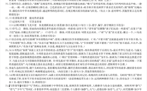 河南省九师联盟2026届高三上学期12月联考语文答案_2025年12月_251206九师联盟2026届高三上学期12月联考（第4次质量检测）（全科）