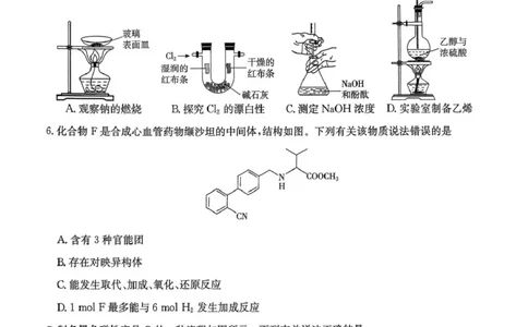 云南省名校联盟2026届高三上学期第三次联考化学_2025年12月_251227云南省名校联盟2026届高三上学期第三次联考（全科）