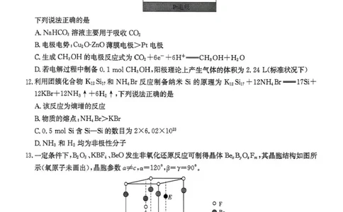 云南省名校联盟2026届高三上学期第三次联考化学_2025年12月_251227云南省名校联盟2026届高三上学期第三次联考（全科）