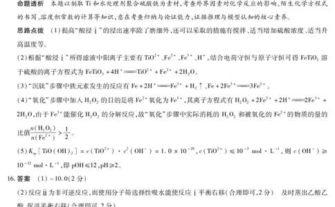 海南省2025&mdash;2026学年高三学业水平诊断（一）化学答案_251108天一大联考&middot;海南省2025&mdash;2026学年高三学业水平诊断（一）（全科）