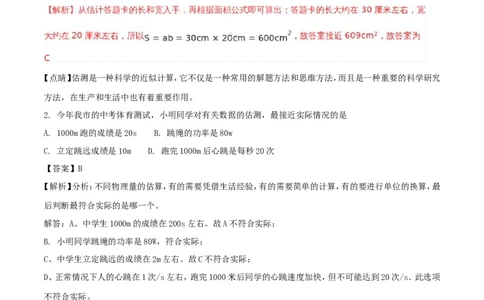 湖南省邵阳市2018年中考物理真题试题（含解析）_中考真题_4.物理中考真题2015-2024年_2018年中考物理真题223份