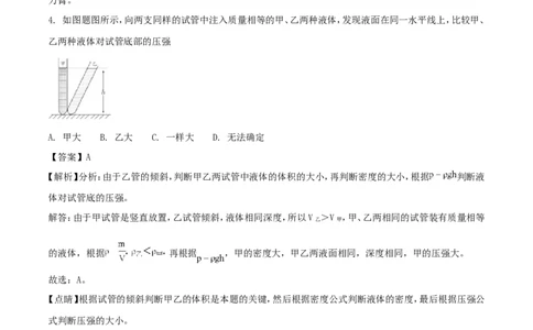 湖南省邵阳市2018年中考物理真题试题（含解析）_中考真题_4.物理中考真题2015-2024年_2018年中考物理真题223份