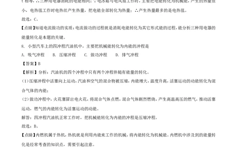 湖南省邵阳市2018年中考物理真题试题（含解析）_中考真题_4.物理中考真题2015-2024年_2018年中考物理真题223份