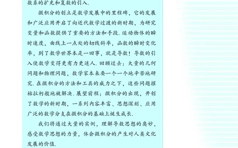 湘教版高中数学选修2-2理科_4-教培资料-26年最新资料-同步更新_初中高中教资_03科三专项（进去保存报考的学科即可）_02科三专项（笔记真题思维导图教学设计版本二）