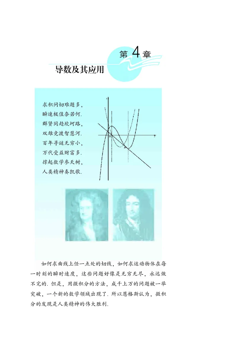 湘教版高中数学选修2-2理科_4-教培资料-26年最新资料-同步更新_初中高中教资_03科三专项（进去保存报考的学科即可）_02科三专项（笔记真题思维导图教学设计版本二）