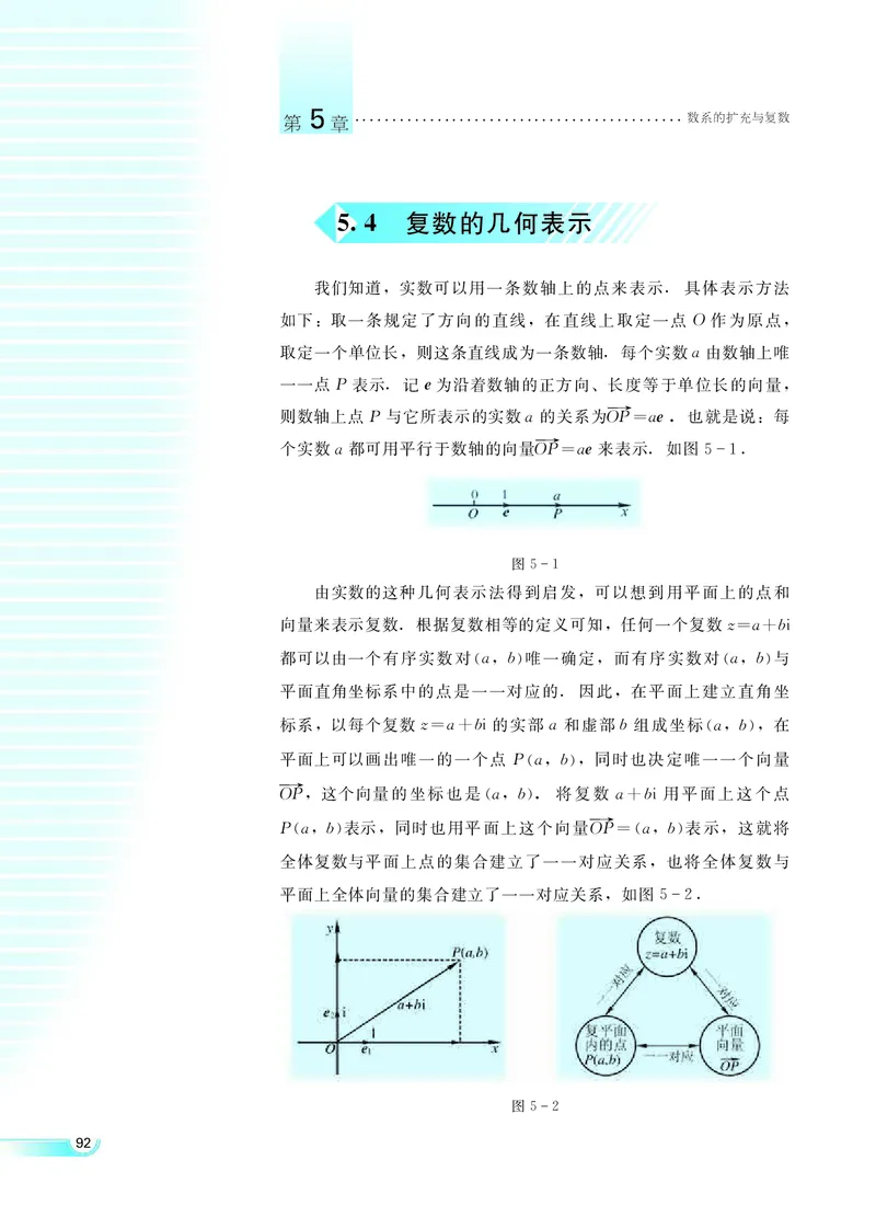 湘教版高中数学选修2-2理科_4-教培资料-26年最新资料-同步更新_初中高中教资_03科三专项（进去保存报考的学科即可）_02科三专项（笔记真题思维导图教学设计版本二）