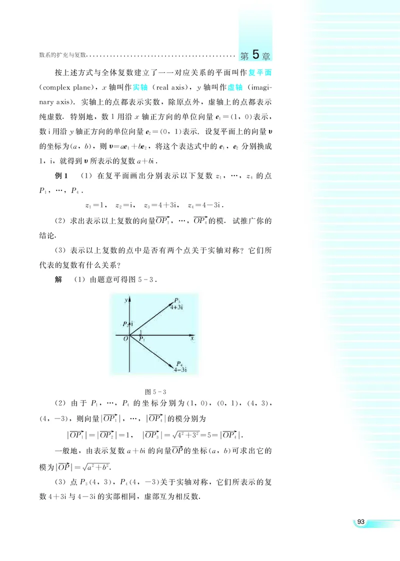 湘教版高中数学选修2-2理科_4-教培资料-26年最新资料-同步更新_初中高中教资_03科三专项（进去保存报考的学科即可）_02科三专项（笔记真题思维导图教学设计版本二）