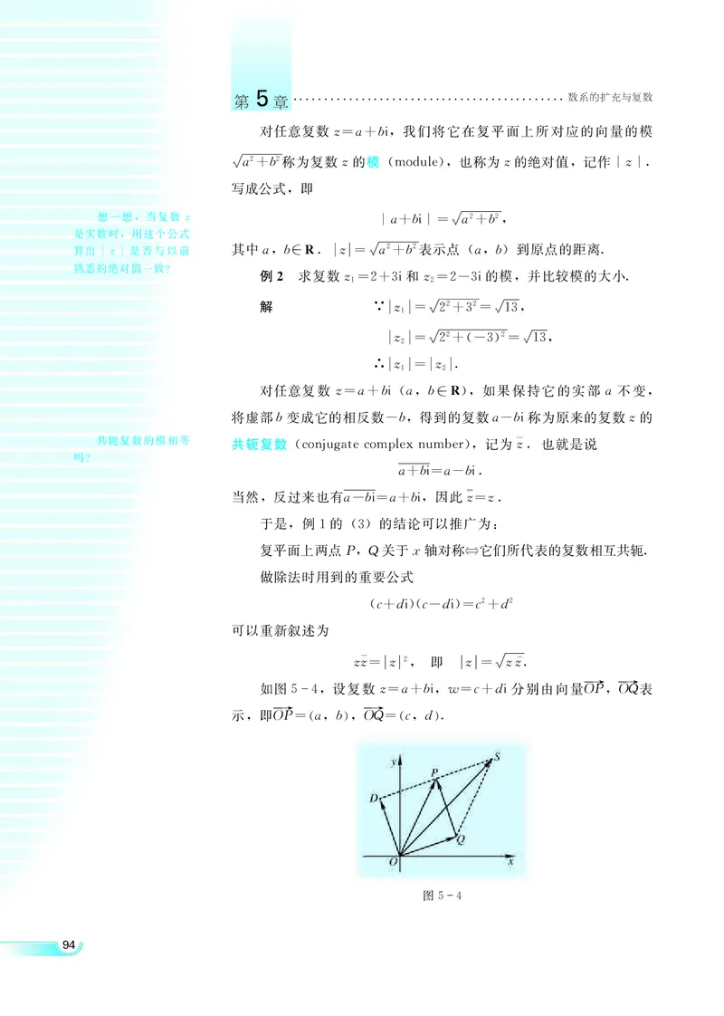 湘教版高中数学选修2-2理科_4-教培资料-26年最新资料-同步更新_初中高中教资_03科三专项（进去保存报考的学科即可）_02科三专项（笔记真题思维导图教学设计版本二）