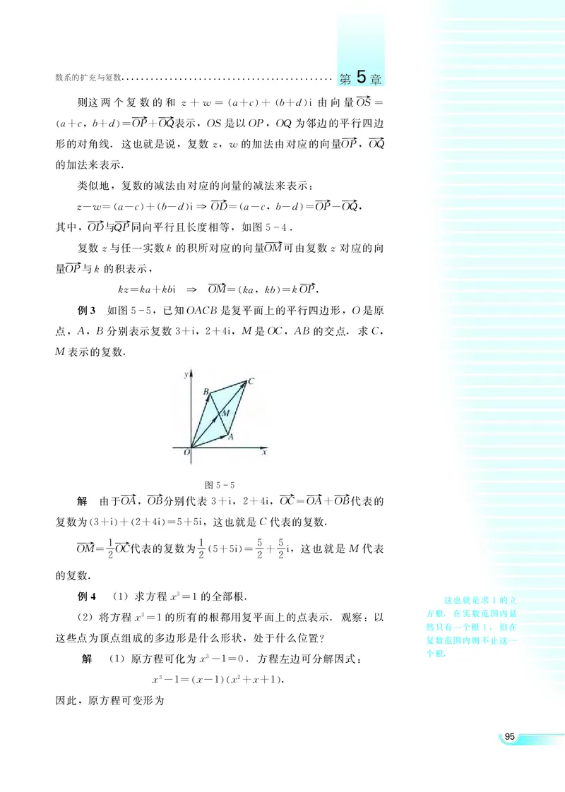 湘教版高中数学选修2-2理科_4-教培资料-26年最新资料-同步更新_初中高中教资_03科三专项（进去保存报考的学科即可）_02科三专项（笔记真题思维导图教学设计版本二）
