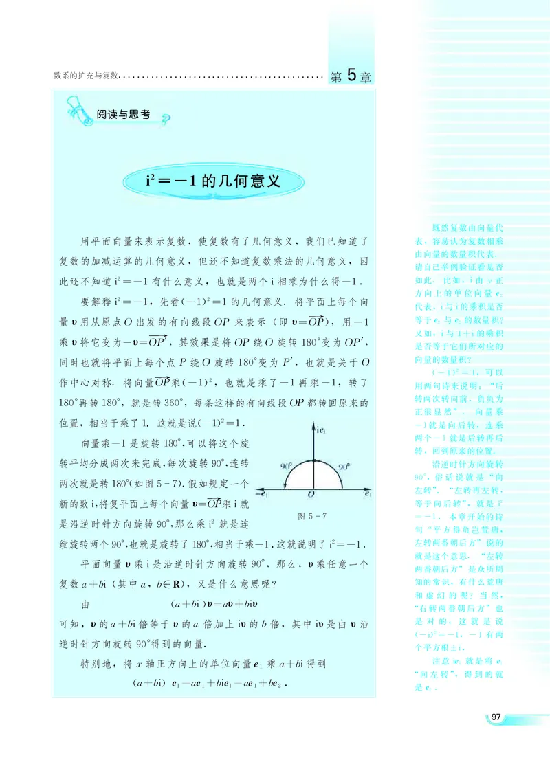 湘教版高中数学选修2-2理科_4-教培资料-26年最新资料-同步更新_初中高中教资_03科三专项（进去保存报考的学科即可）_02科三专项（笔记真题思维导图教学设计版本二）