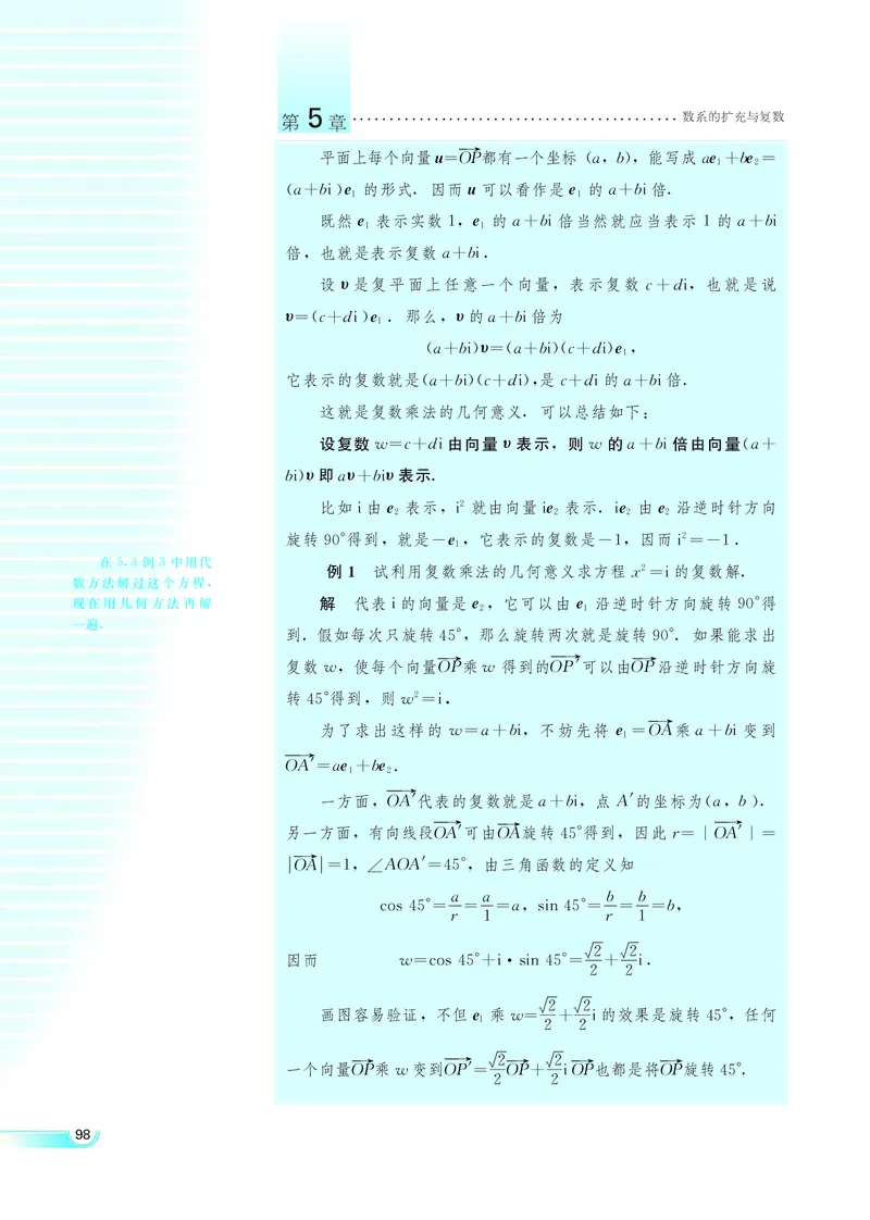 湘教版高中数学选修2-2理科_4-教培资料-26年最新资料-同步更新_初中高中教资_03科三专项（进去保存报考的学科即可）_02科三专项（笔记真题思维导图教学设计版本二）