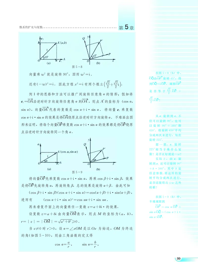 湘教版高中数学选修2-2理科_4-教培资料-26年最新资料-同步更新_初中高中教资_03科三专项（进去保存报考的学科即可）_02科三专项（笔记真题思维导图教学设计版本二）