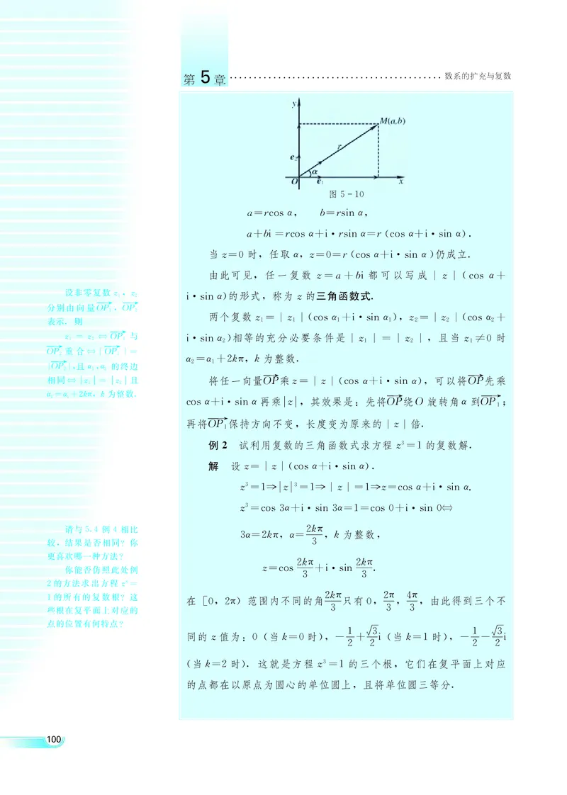 湘教版高中数学选修2-2理科_4-教培资料-26年最新资料-同步更新_初中高中教资_03科三专项（进去保存报考的学科即可）_02科三专项（笔记真题思维导图教学设计版本二）