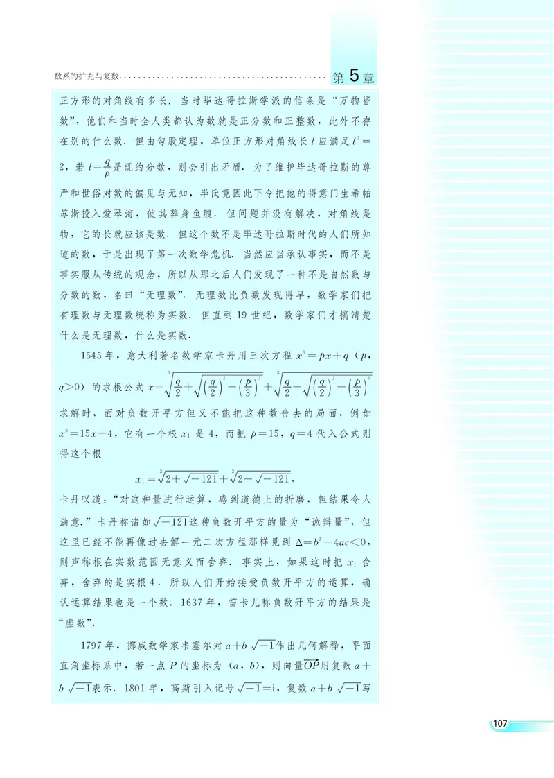 湘教版高中数学选修2-2理科_4-教培资料-26年最新资料-同步更新_初中高中教资_03科三专项（进去保存报考的学科即可）_02科三专项（笔记真题思维导图教学设计版本二）