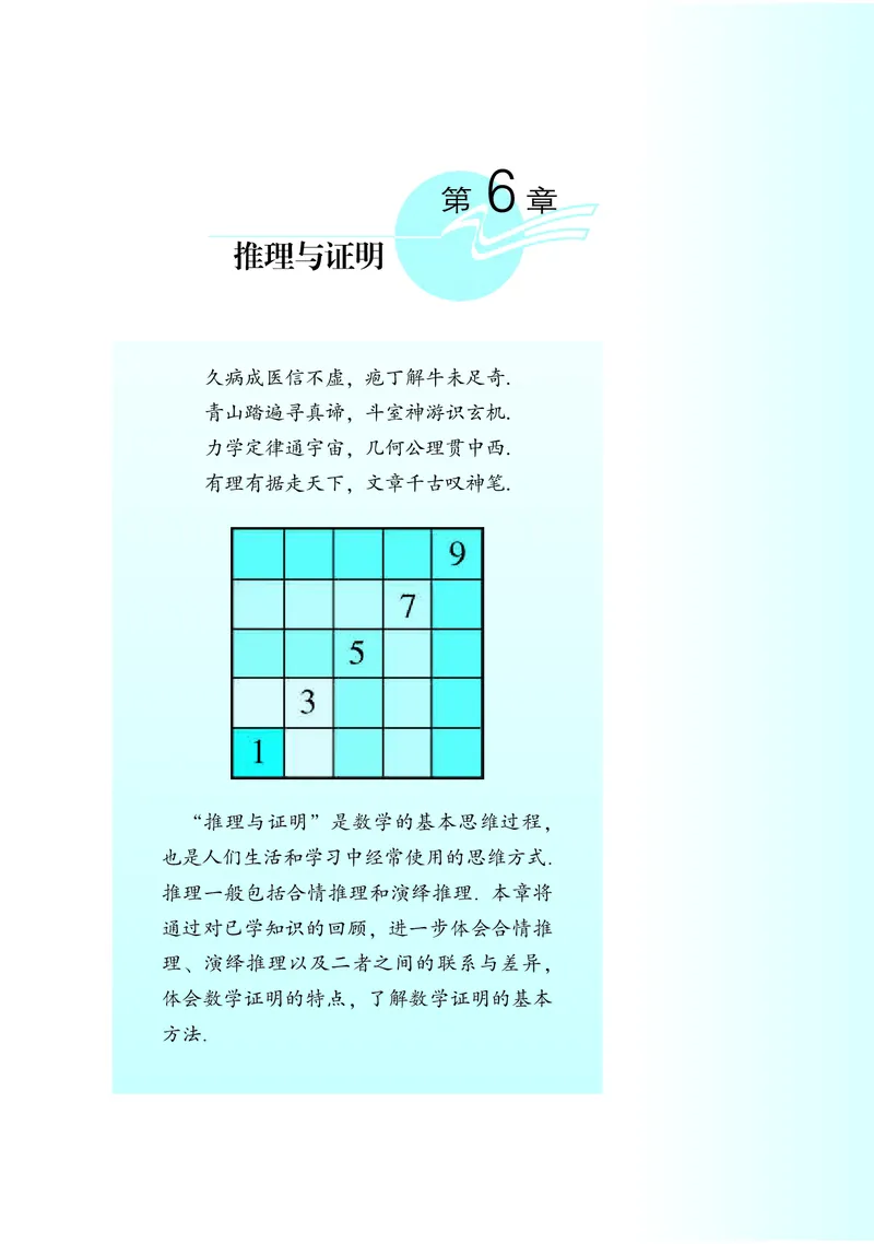 湘教版高中数学选修2-2理科_4-教培资料-26年最新资料-同步更新_初中高中教资_03科三专项（进去保存报考的学科即可）_02科三专项（笔记真题思维导图教学设计版本二）