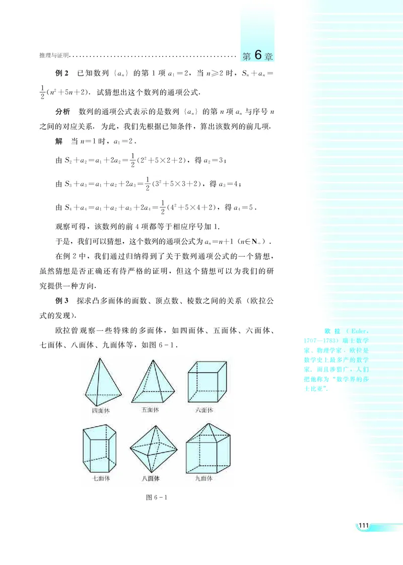 湘教版高中数学选修2-2理科_4-教培资料-26年最新资料-同步更新_初中高中教资_03科三专项（进去保存报考的学科即可）_02科三专项（笔记真题思维导图教学设计版本二）