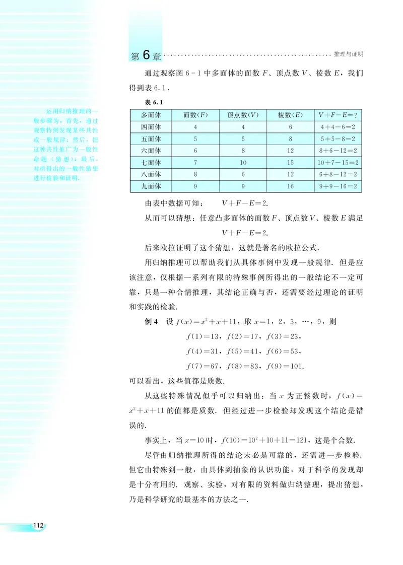 湘教版高中数学选修2-2理科_4-教培资料-26年最新资料-同步更新_初中高中教资_03科三专项（进去保存报考的学科即可）_02科三专项（笔记真题思维导图教学设计版本二）