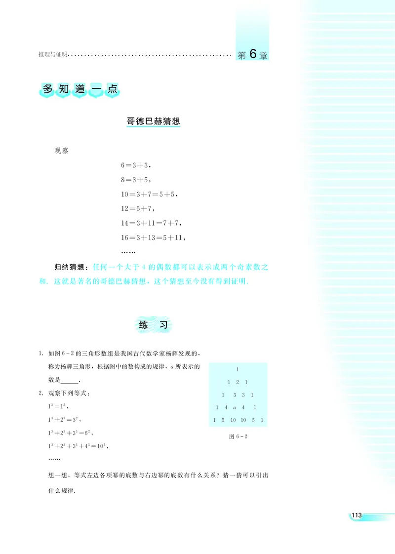 湘教版高中数学选修2-2理科_4-教培资料-26年最新资料-同步更新_初中高中教资_03科三专项（进去保存报考的学科即可）_02科三专项（笔记真题思维导图教学设计版本二）