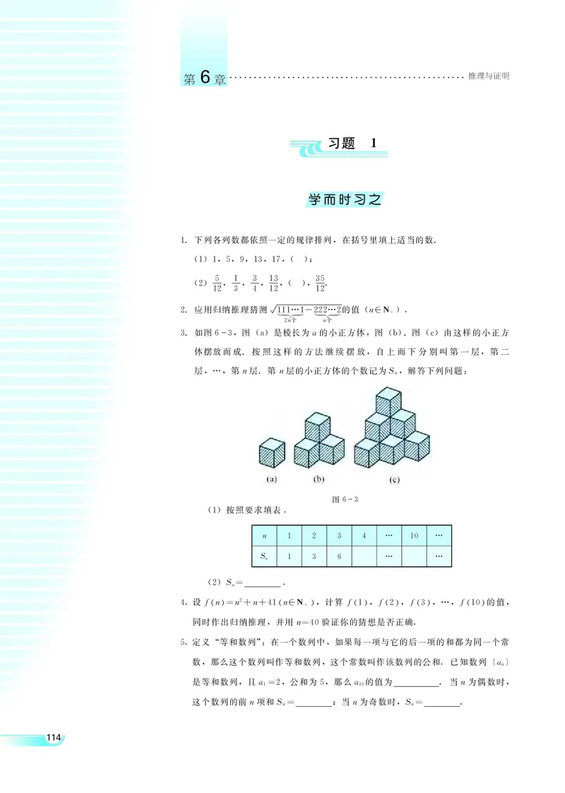 湘教版高中数学选修2-2理科_4-教培资料-26年最新资料-同步更新_初中高中教资_03科三专项（进去保存报考的学科即可）_02科三专项（笔记真题思维导图教学设计版本二）