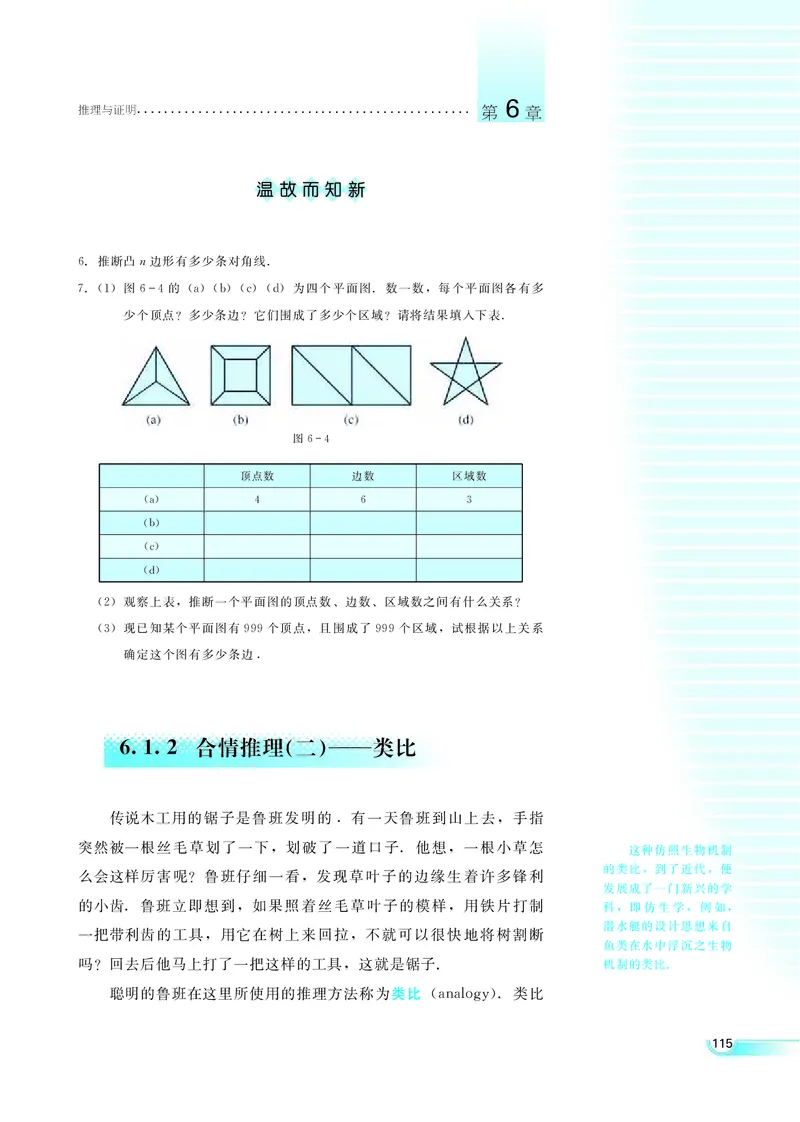 湘教版高中数学选修2-2理科_4-教培资料-26年最新资料-同步更新_初中高中教资_03科三专项（进去保存报考的学科即可）_02科三专项（笔记真题思维导图教学设计版本二）