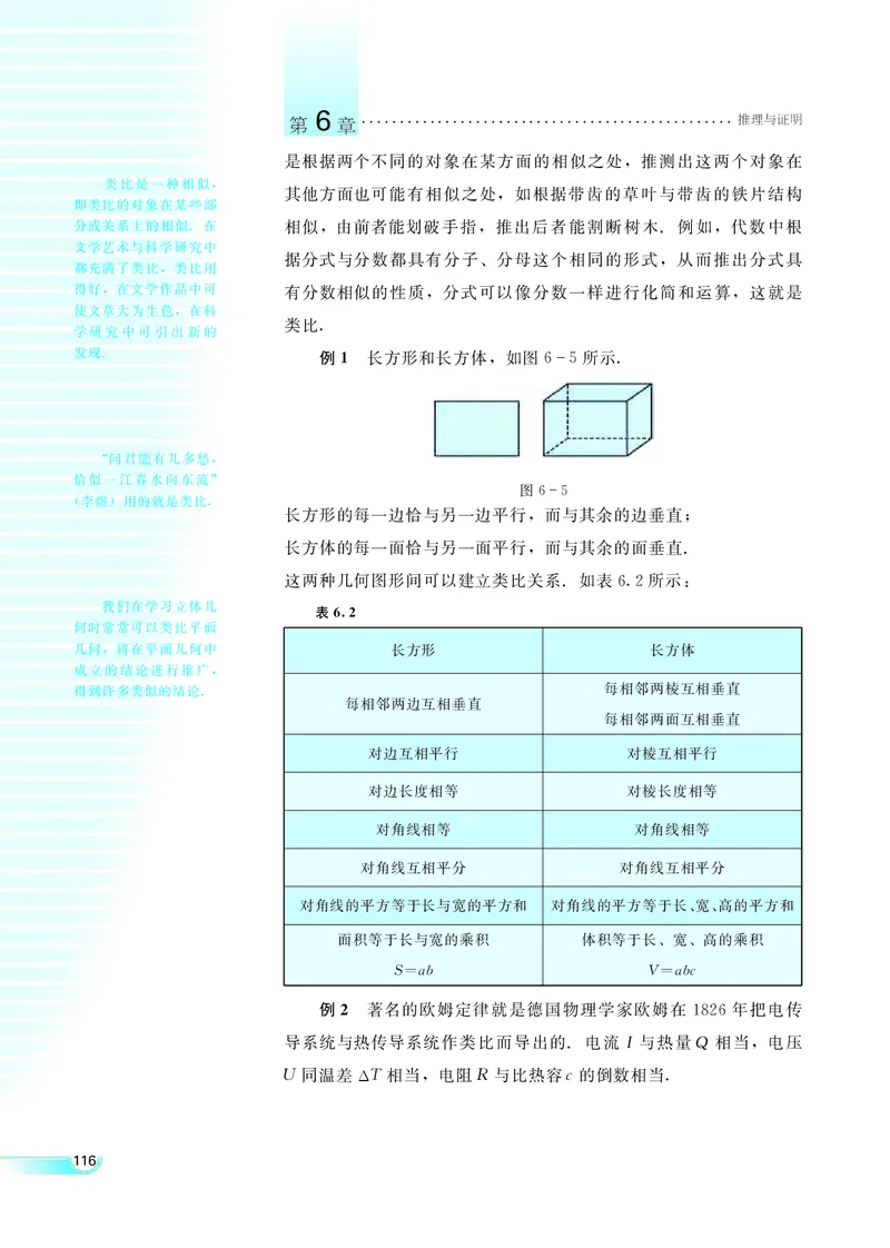 湘教版高中数学选修2-2理科_4-教培资料-26年最新资料-同步更新_初中高中教资_03科三专项（进去保存报考的学科即可）_02科三专项（笔记真题思维导图教学设计版本二）