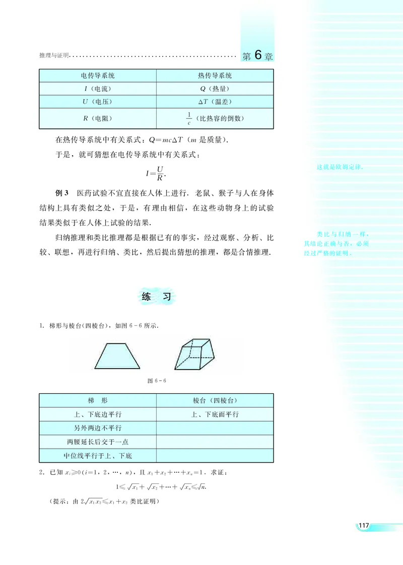湘教版高中数学选修2-2理科_4-教培资料-26年最新资料-同步更新_初中高中教资_03科三专项（进去保存报考的学科即可）_02科三专项（笔记真题思维导图教学设计版本二）