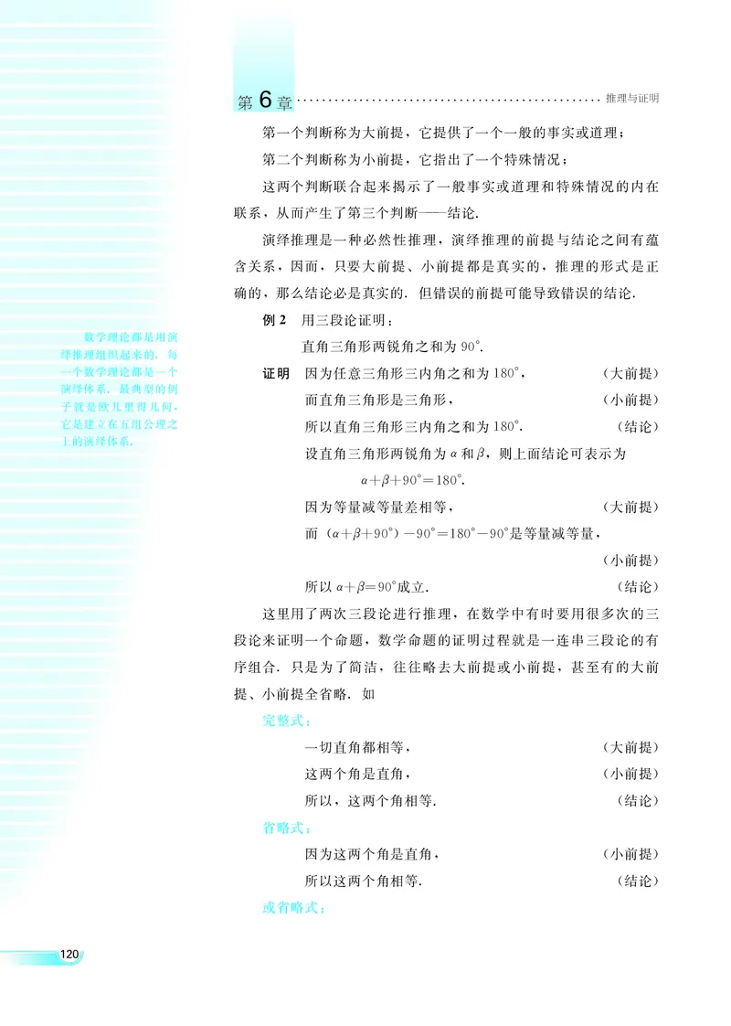湘教版高中数学选修2-2理科_4-教培资料-26年最新资料-同步更新_初中高中教资_03科三专项（进去保存报考的学科即可）_02科三专项（笔记真题思维导图教学设计版本二）