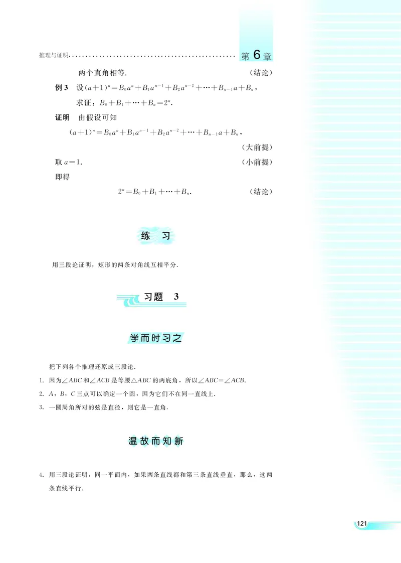 湘教版高中数学选修2-2理科_4-教培资料-26年最新资料-同步更新_初中高中教资_03科三专项（进去保存报考的学科即可）_02科三专项（笔记真题思维导图教学设计版本二）