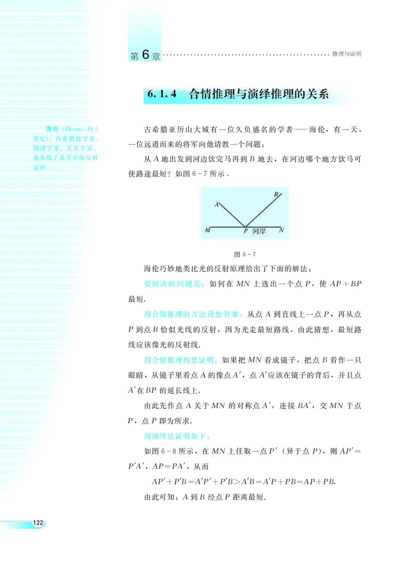 湘教版高中数学选修2-2理科_4-教培资料-26年最新资料-同步更新_初中高中教资_03科三专项（进去保存报考的学科即可）_02科三专项（笔记真题思维导图教学设计版本二）