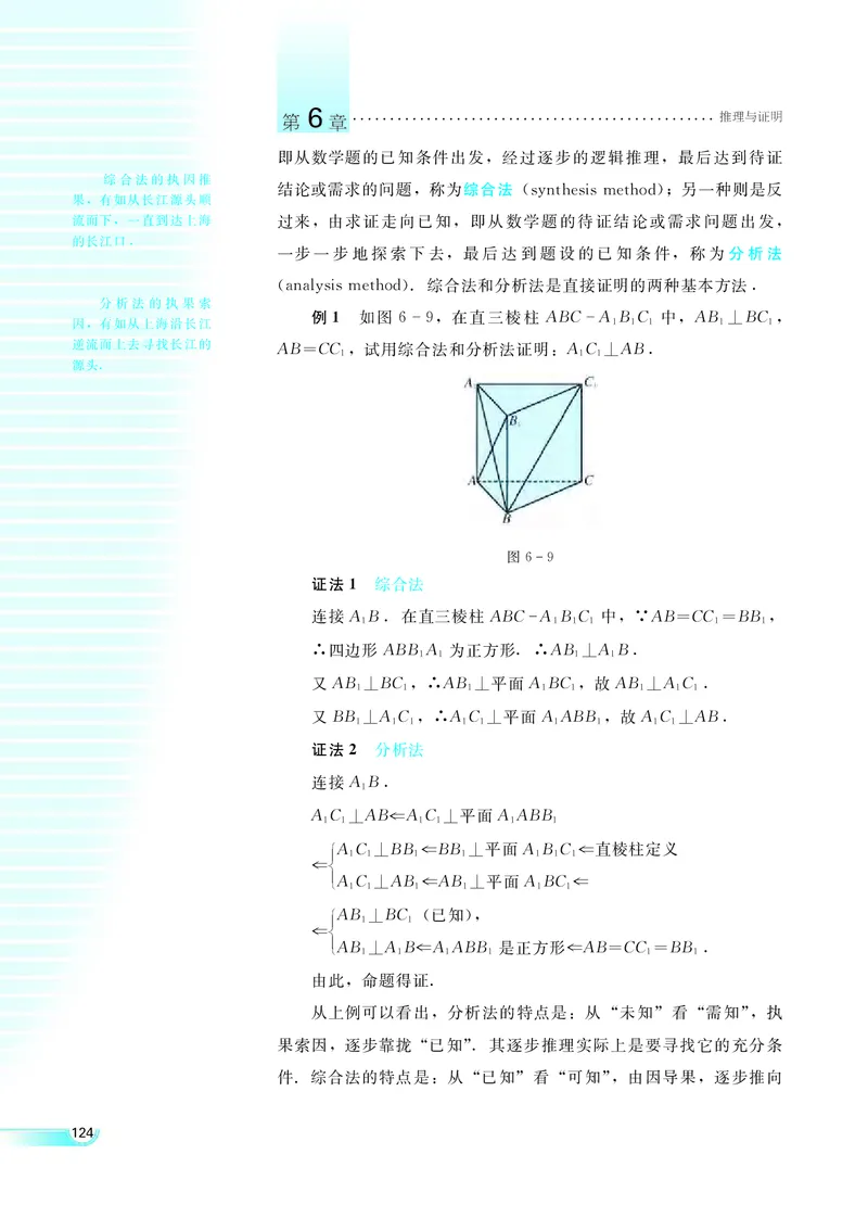 湘教版高中数学选修2-2理科_4-教培资料-26年最新资料-同步更新_初中高中教资_03科三专项（进去保存报考的学科即可）_02科三专项（笔记真题思维导图教学设计版本二）