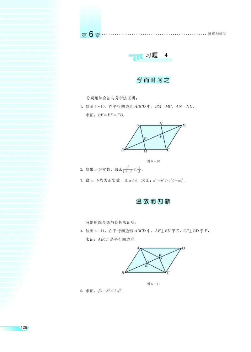 湘教版高中数学选修2-2理科_4-教培资料-26年最新资料-同步更新_初中高中教资_03科三专项（进去保存报考的学科即可）_02科三专项（笔记真题思维导图教学设计版本二）