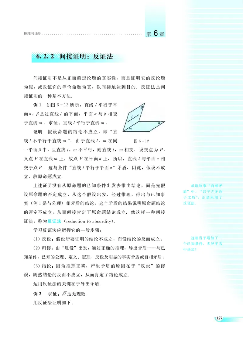 湘教版高中数学选修2-2理科_4-教培资料-26年最新资料-同步更新_初中高中教资_03科三专项（进去保存报考的学科即可）_02科三专项（笔记真题思维导图教学设计版本二）