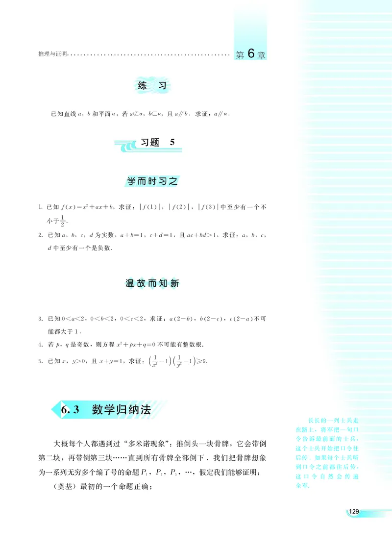 湘教版高中数学选修2-2理科_4-教培资料-26年最新资料-同步更新_初中高中教资_03科三专项（进去保存报考的学科即可）_02科三专项（笔记真题思维导图教学设计版本二）