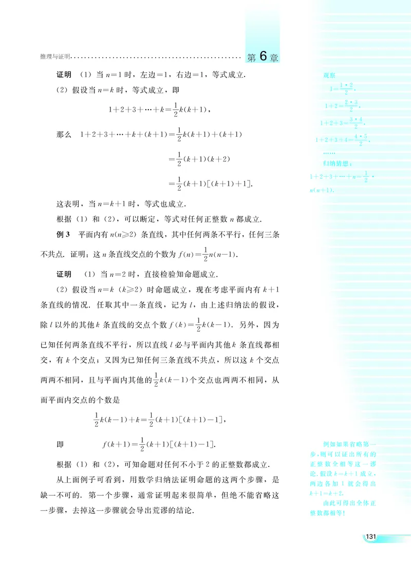 湘教版高中数学选修2-2理科_4-教培资料-26年最新资料-同步更新_初中高中教资_03科三专项（进去保存报考的学科即可）_02科三专项（笔记真题思维导图教学设计版本二）