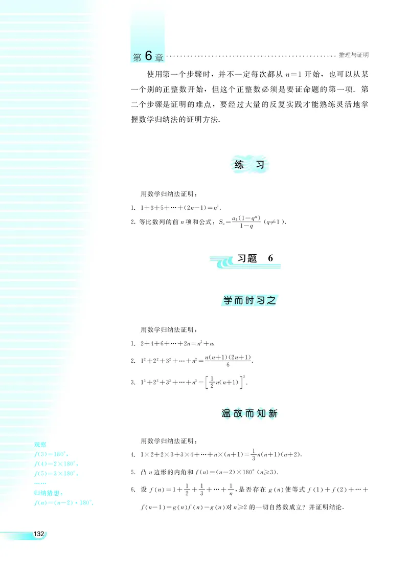湘教版高中数学选修2-2理科_4-教培资料-26年最新资料-同步更新_初中高中教资_03科三专项（进去保存报考的学科即可）_02科三专项（笔记真题思维导图教学设计版本二）