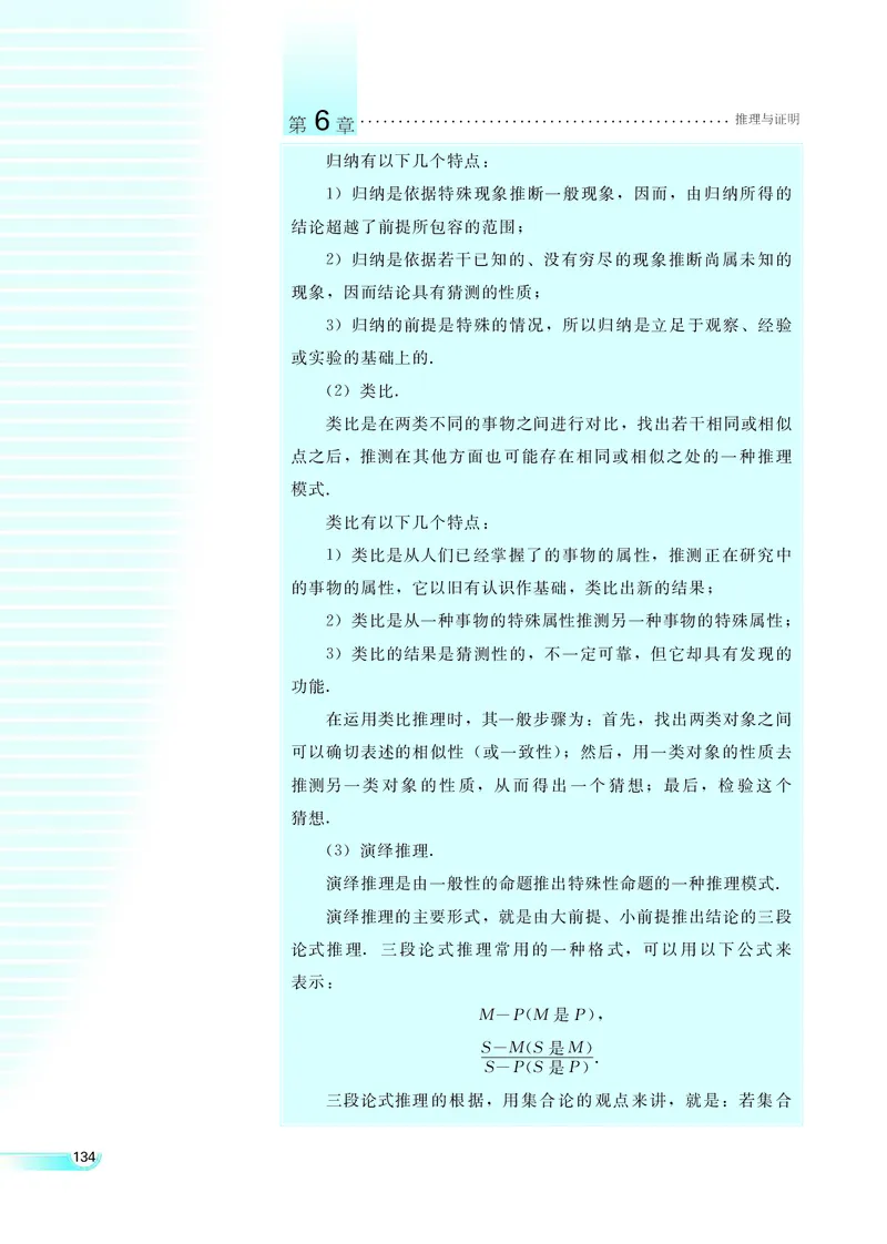湘教版高中数学选修2-2理科_4-教培资料-26年最新资料-同步更新_初中高中教资_03科三专项（进去保存报考的学科即可）_02科三专项（笔记真题思维导图教学设计版本二）
