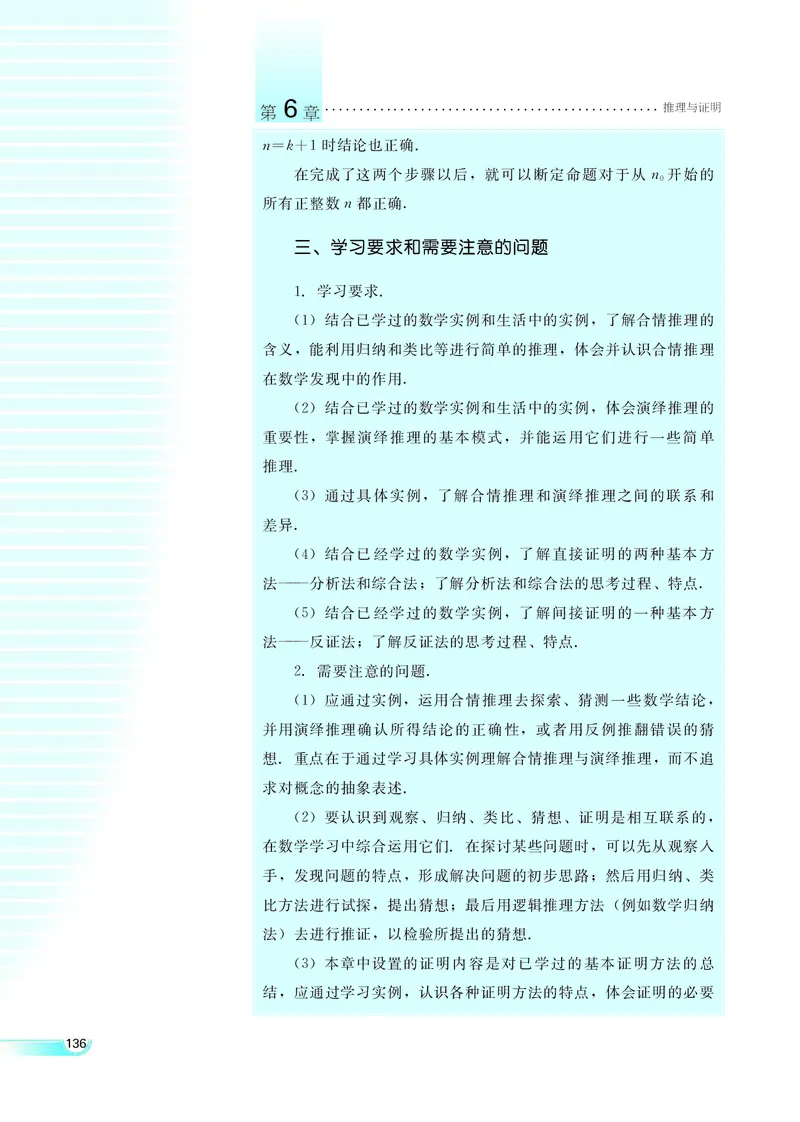 湘教版高中数学选修2-2理科_4-教培资料-26年最新资料-同步更新_初中高中教资_03科三专项（进去保存报考的学科即可）_02科三专项（笔记真题思维导图教学设计版本二）