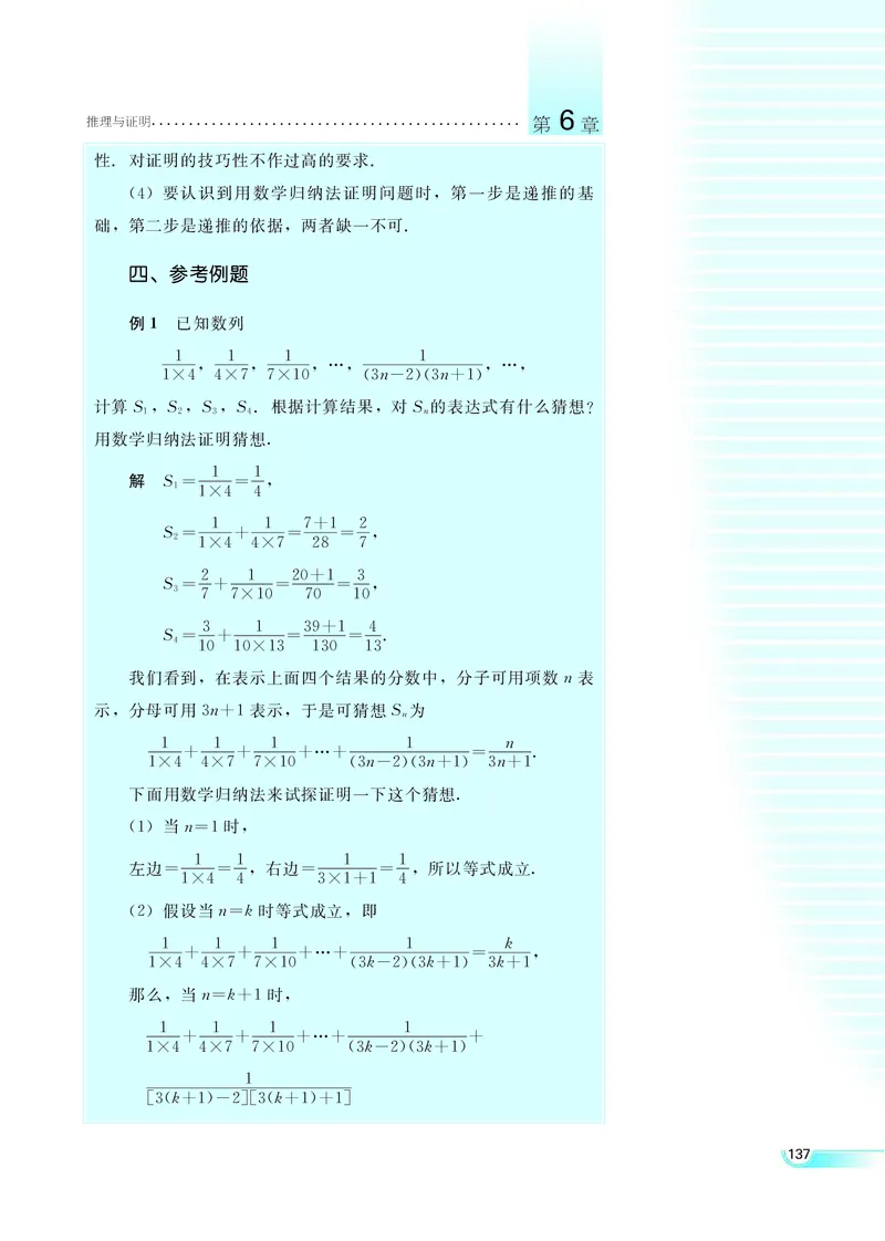 湘教版高中数学选修2-2理科_4-教培资料-26年最新资料-同步更新_初中高中教资_03科三专项（进去保存报考的学科即可）_02科三专项（笔记真题思维导图教学设计版本二）