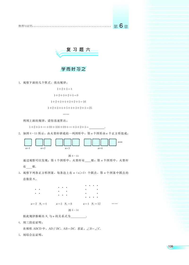 湘教版高中数学选修2-2理科_4-教培资料-26年最新资料-同步更新_初中高中教资_03科三专项（进去保存报考的学科即可）_02科三专项（笔记真题思维导图教学设计版本二）