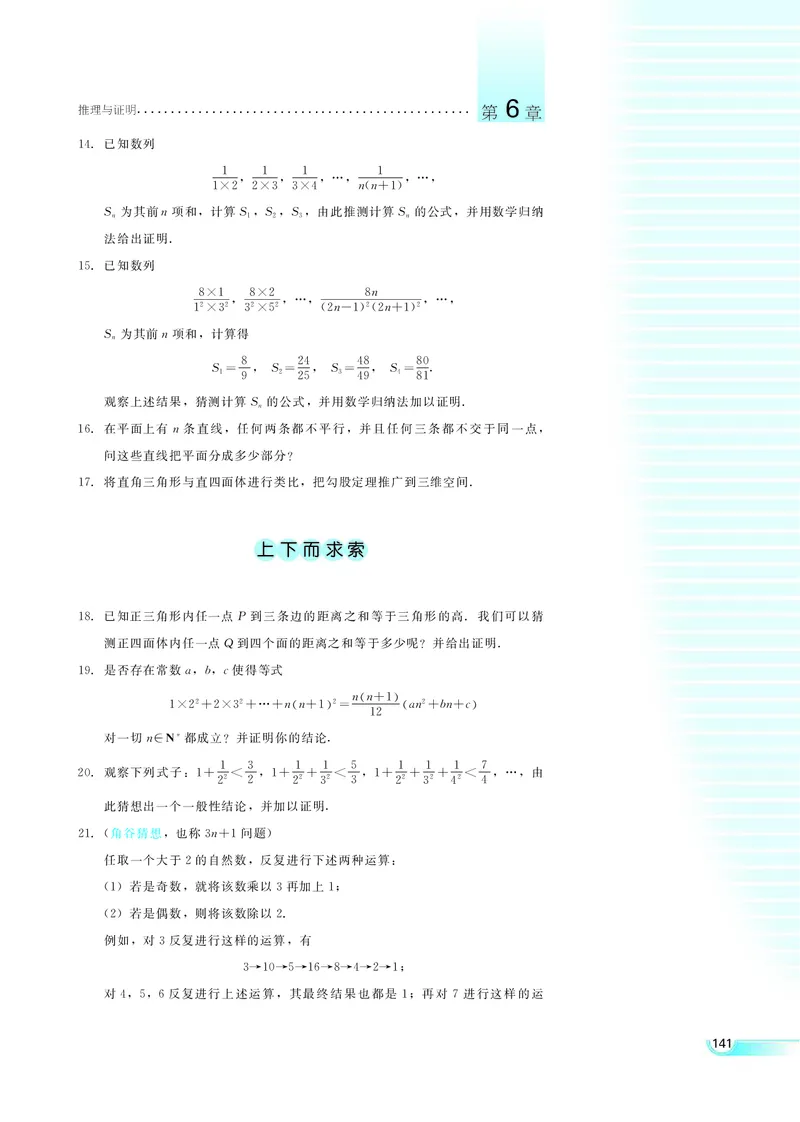 湘教版高中数学选修2-2理科_4-教培资料-26年最新资料-同步更新_初中高中教资_03科三专项（进去保存报考的学科即可）_02科三专项（笔记真题思维导图教学设计版本二）